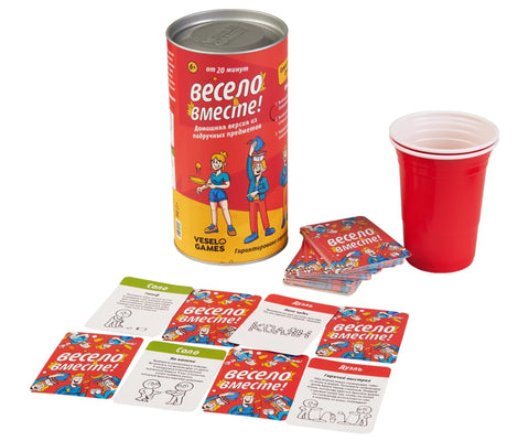 Домашняя версия(Весело Вместе)