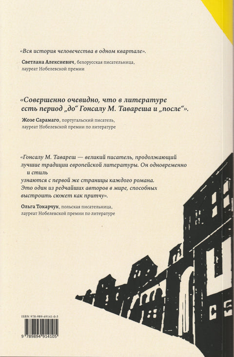 Квартал