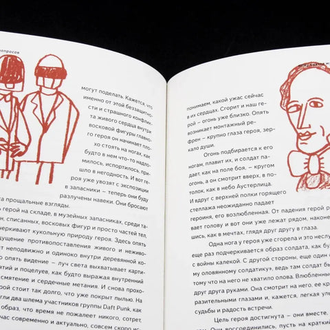 Книга вопросов. Как написать сценарий мультфильма