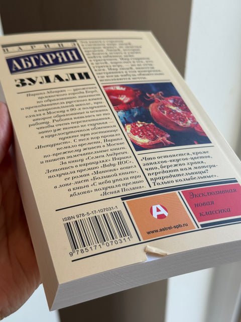 Зулали (брак)