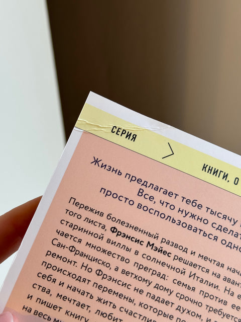 Под солнцем Тосканы (брак)