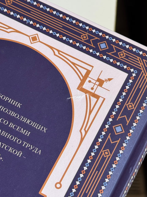 Торжество истины. Вся мудрость "Тайной доктрины" в одной книге (брак)