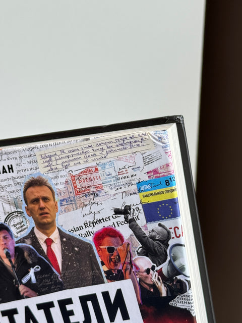 Мечтатели против космонавтов: отвага и трагедия антипутинского протеста (брак)