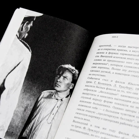 Сборник "Краткая история Ленфильма"