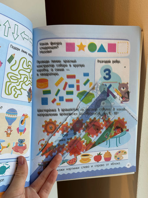 500 увлекательных заданий на внимание для детей 5-7 лет (брак)