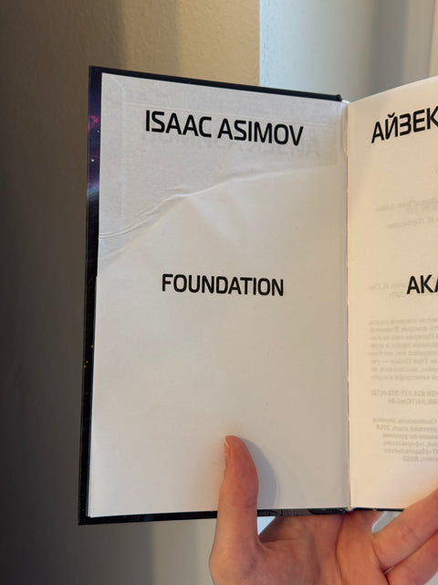 Академия (брак)