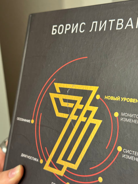 7 шагов к стабильной самооценке (брак)