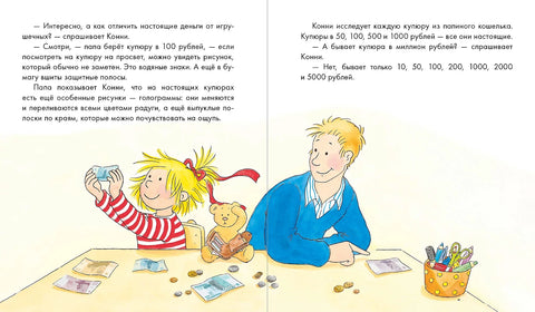 Конни и самостоятельность. Набор из 6 книг