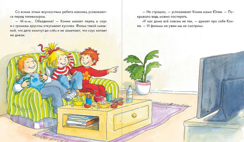 Конни и самостоятельность. Набор из 6 книг