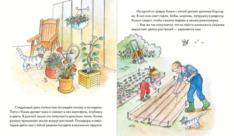 Конни и самостоятельность. Набор из 6 книг