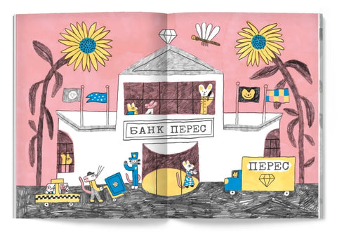 Сеньор Перес