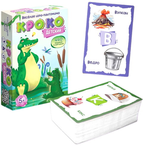 КРОКО детский
