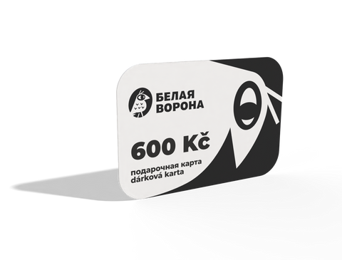 Подарочная карта Белой Вороны