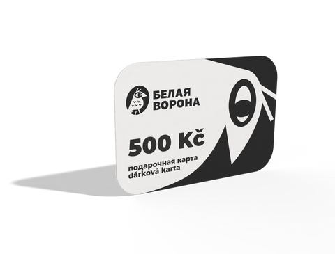 Подарочная карта Белой Вороны