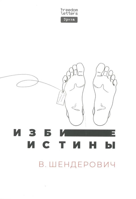 Избитые истины