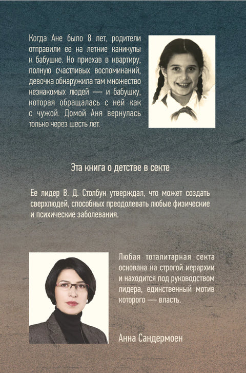 Kult v domě mé babičky 