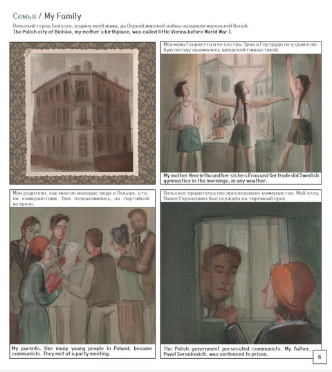 Я враг народа?! I–an enemy of the people?!