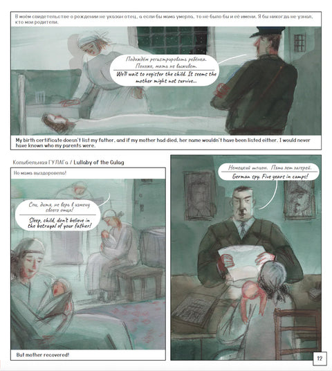 Я враг народа?! I–an enemy of the people?!