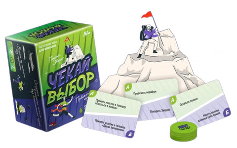 Чекай выбор