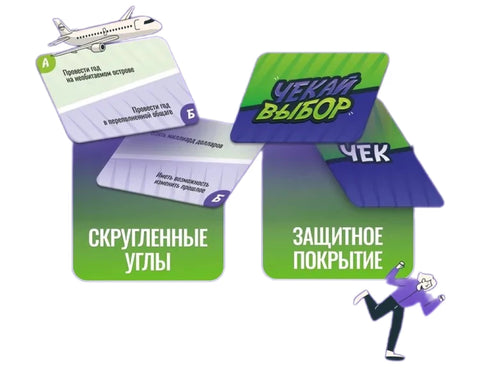 Чекай выбор