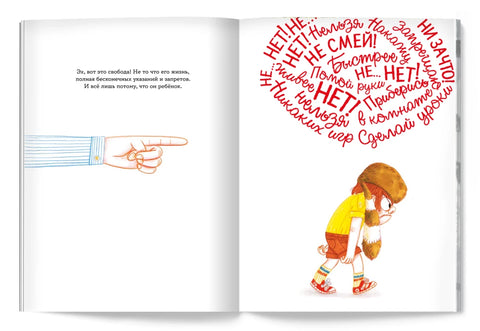 День, когда я стал волком