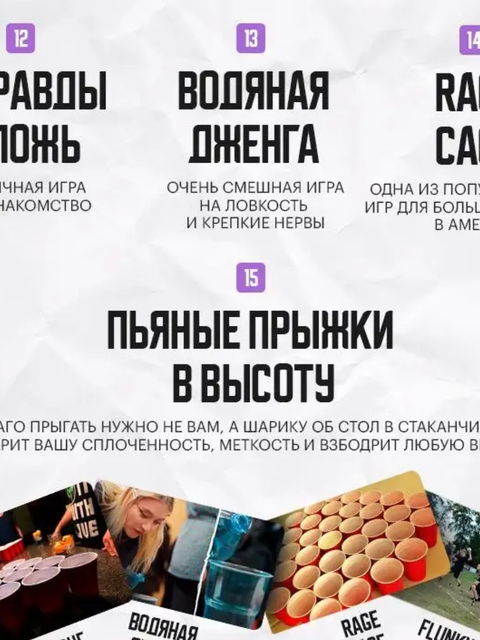 Настольная игра «15 ИГР ДЛЯ ВЕЧЕРИНКИ»