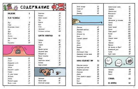 Přírodní historie v komiksech