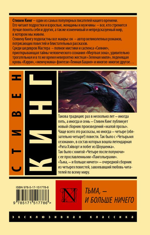 Тьма, - и больше ничего