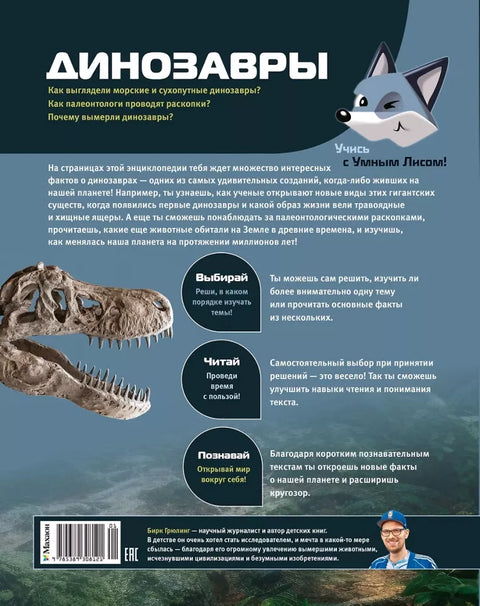 Динозавры