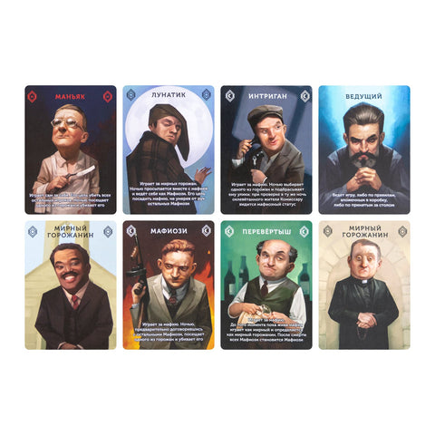 Настольная игра Мафия