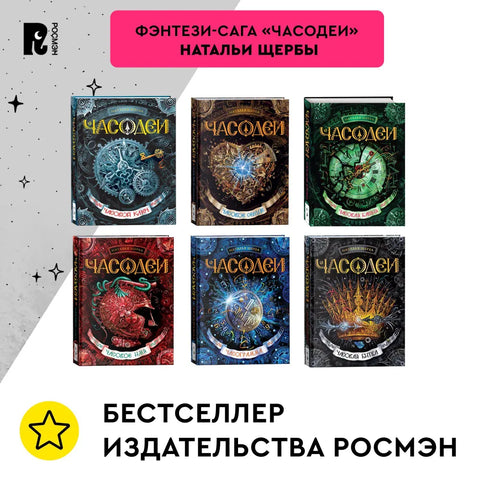 Hodinové jméno: Roman