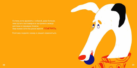 Лифт и скрипка