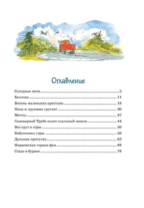 Táta, máma, babička a osm dětí ve vesnici. Neuvěřitelná dovolená.
