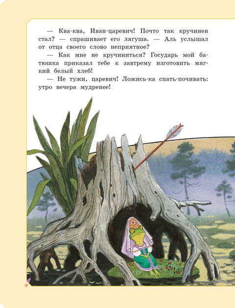 Большая книга сказок со всего света