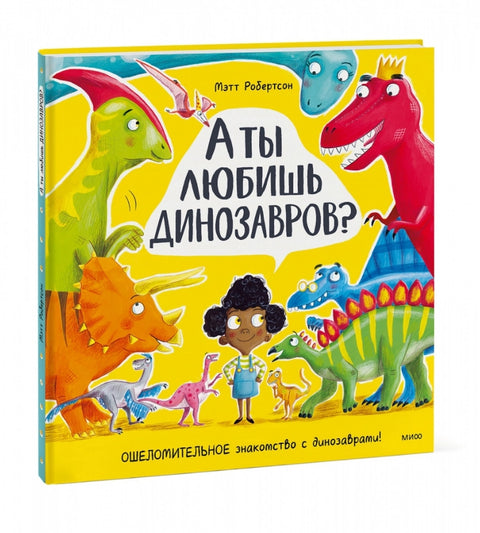 Máš rád/a dinosaury?