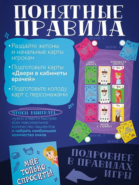 Мне только спросить!