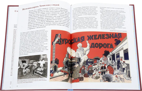 Владимир Дуров. Иллюстрированная биография для детей
