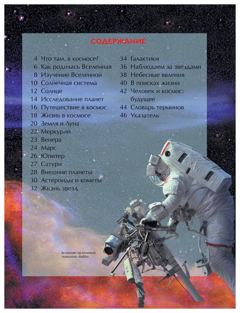 Энциклопедия "Космос"