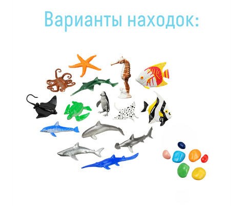 Мини-набор для проведения раскопок «Найди морских животных»