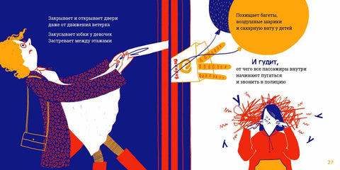Лифт и скрипка