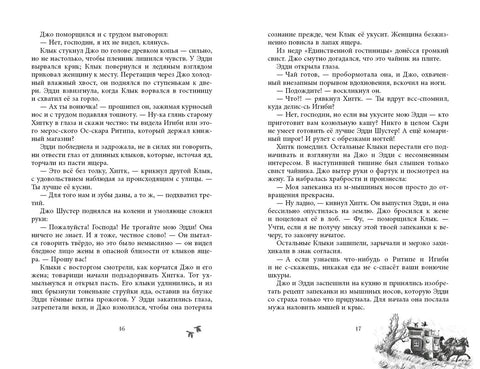 Чёрная Карета (#2)