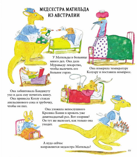 Вокруг света с Ричардом Скарри