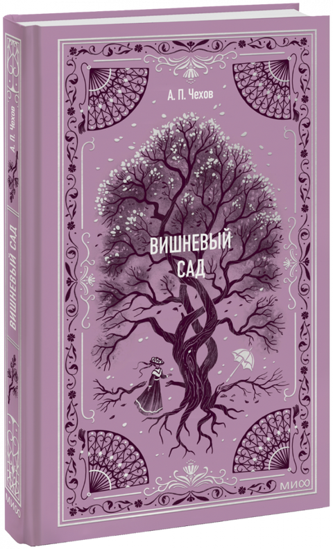 Вишневый сад. Вечные истории