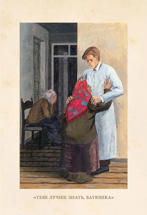 Записки юного врача