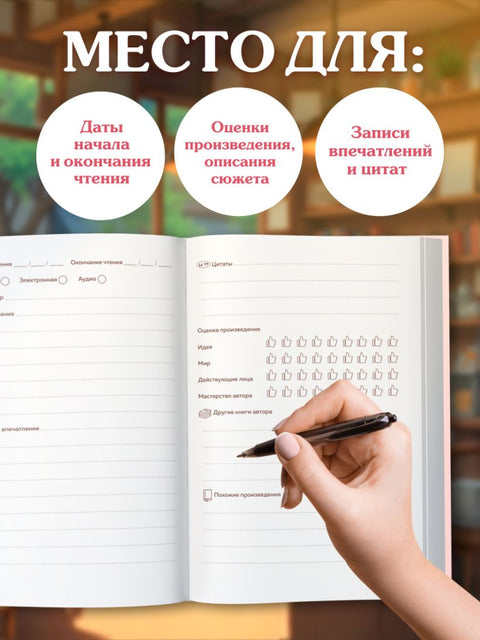 Читательский дневник. Hot girls read