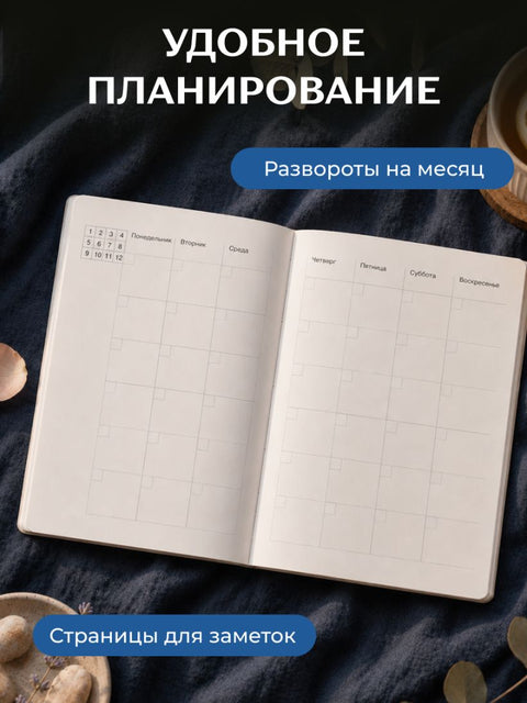 Блокнот-планер недатированный. Моне. Кувшинки