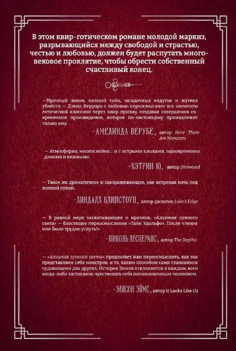 Alhimija lunnogo sveta