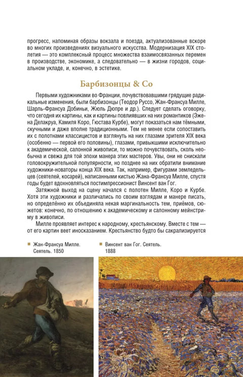 Современное искусство. Модернизм