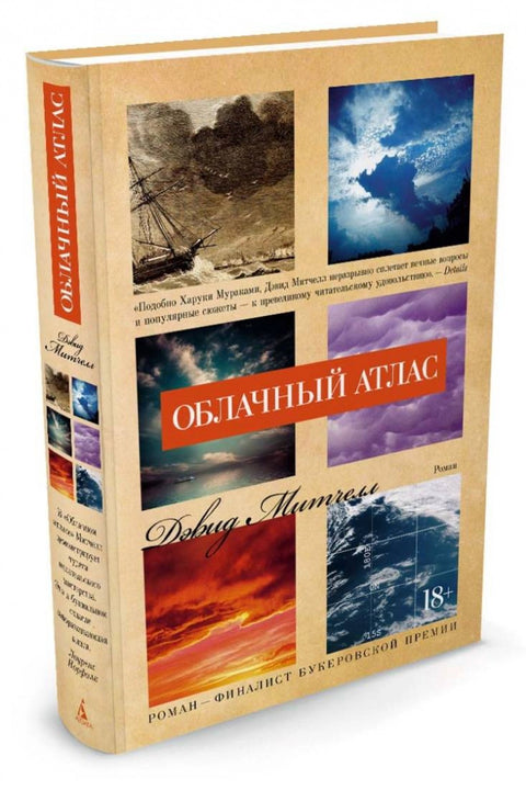 Atlas mraků