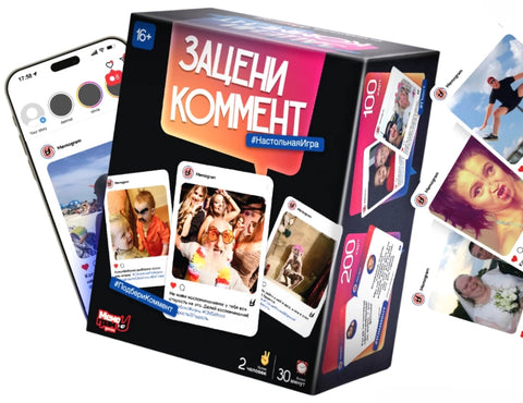 Зацени коммент